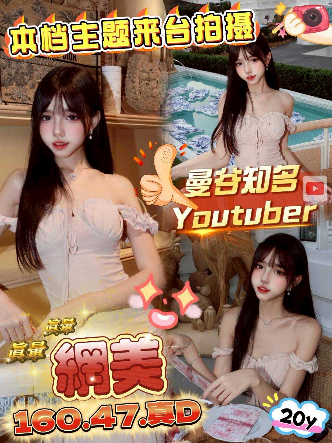 台中 學生妹 思香 幼教班老師
